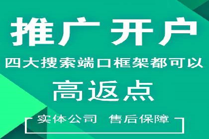 某企业SEM推广代运营全流程详解